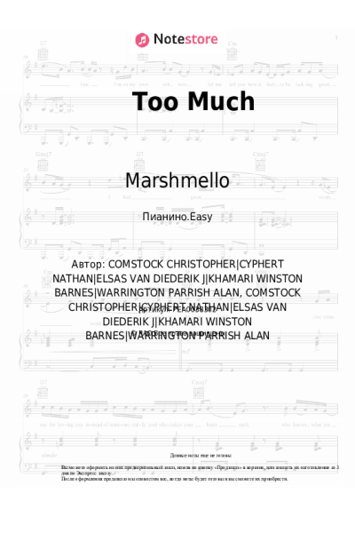 Ноты, аккорды Marshmello, Usher, Imanbek - Too Much