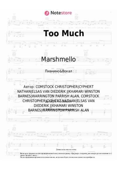 Ноты, аккорды Marshmello, Usher, Imanbek - Too Much