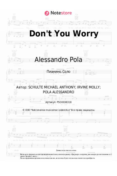 Ноты, аккорды Michael Schulte, Alessandro Pola - Don't You Worry