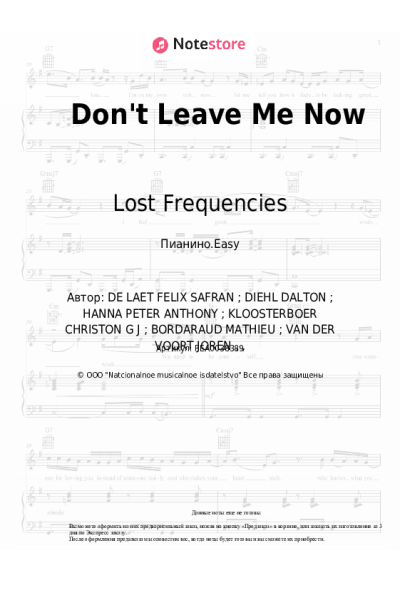 Ноты, аккорды Lost Frequencies, Mathieu Koss - Don't Leave Me Now
