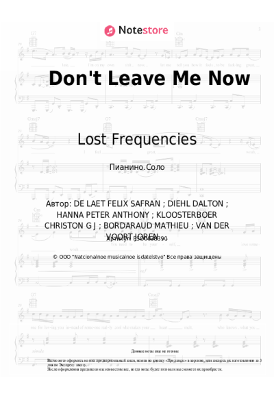 Ноты, аккорды Lost Frequencies, Mathieu Koss - Don't Leave Me Now