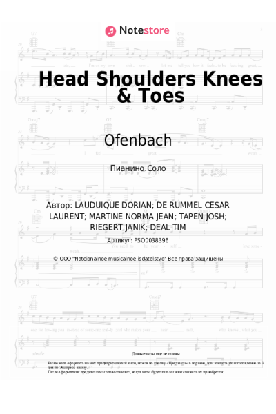 Ноты, аккорды Ofenbach, Norma Jean Martine, Quarterhead - Head Shoulders Knees & Toes