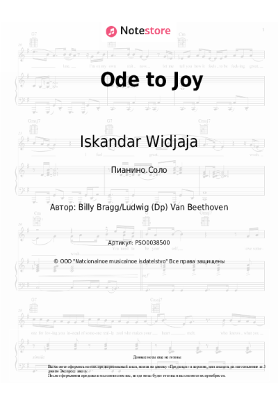 Ноты, аккорды Iskandar Widjaja - Ode to Joy