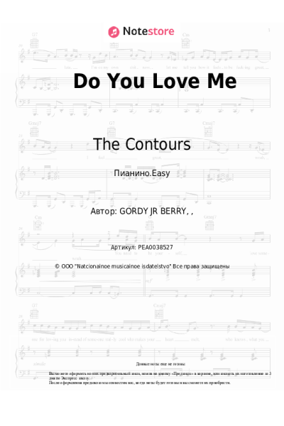 Ноты, аккорды The Contours - Do You Love Me