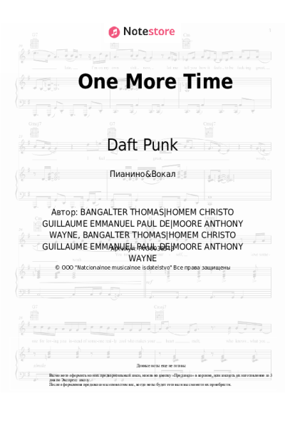 undefined Daft Punk - One More Time