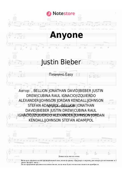 undefined Justin Bieber - Anyone