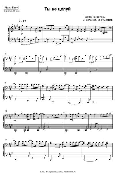 undefined Полина Гагарина - Ты не целуй