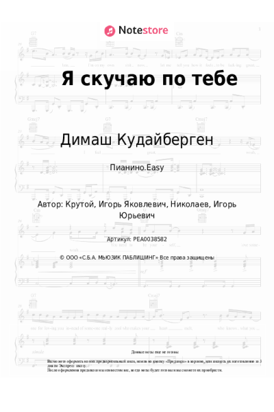 undefined Игорь Крутой, Димаш Кудайберген - Я скучаю по тебе