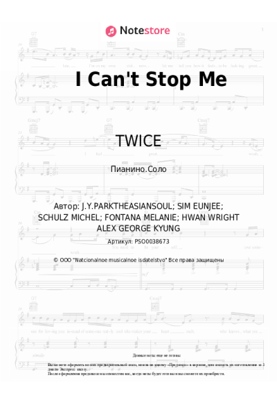 undefined TWICE - I Can't Stop Me