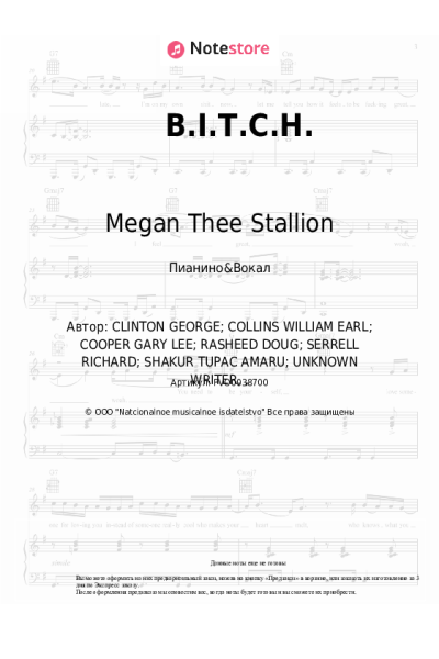 undefined Megan Thee Stallion - B.I.T.C.H.