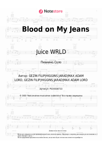 undefined Juice WRLD - Blood on My Jeans