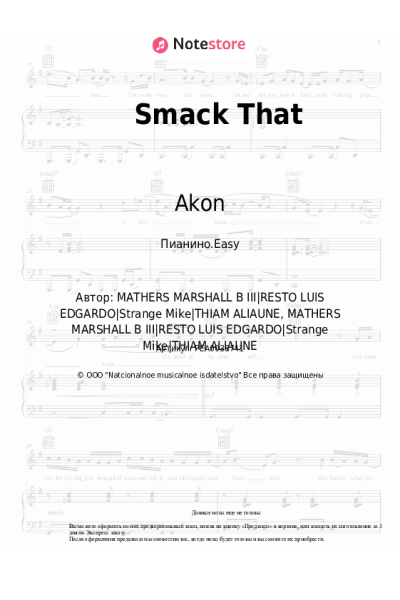 Ноты, аккорды Eminem, Akon - Smack That