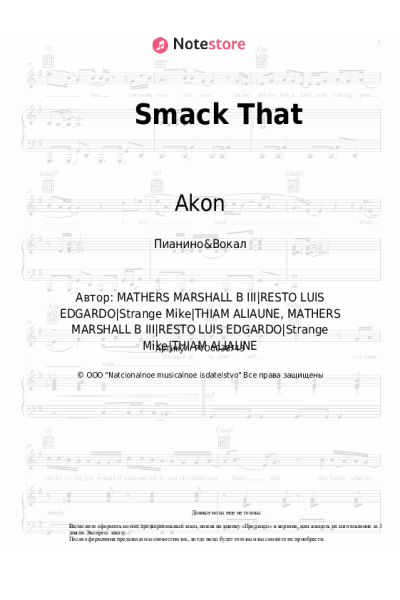 undefined Eminem, Akon - Smack That