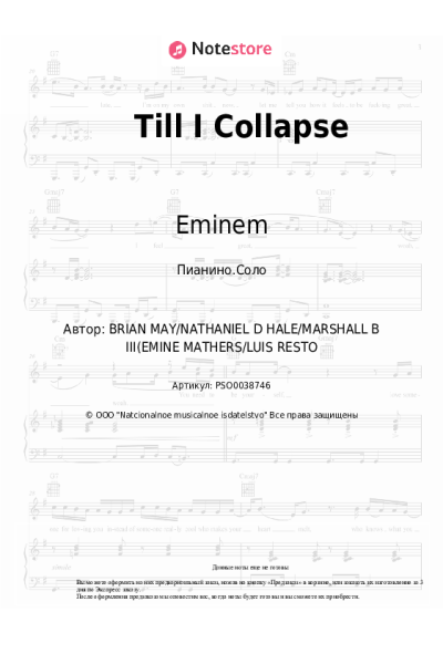 undefined Eminem - Till I Collapse