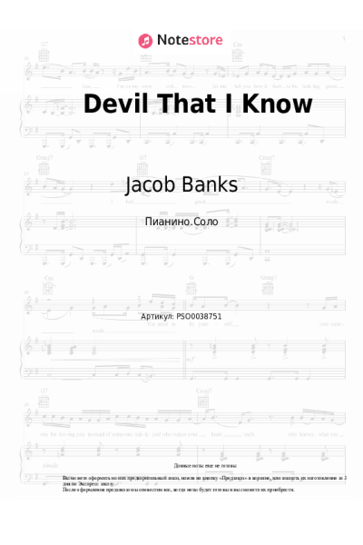 Ноты, аккорды Jacob Banks - Devil That I Know