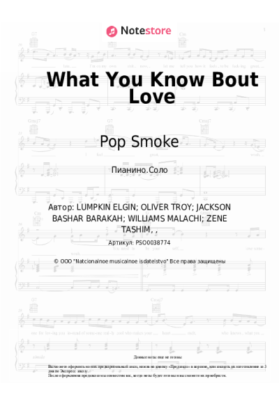 undefined Pop Smoke - What You Know Bout Love