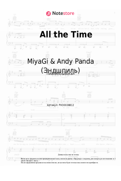 undefined MiyaGi & Andy Panda (Эндшпиль) - All the Time