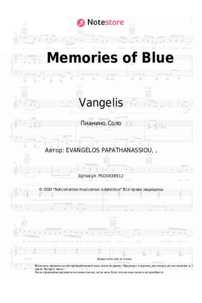 undefined Vangelis - Memories of Blue