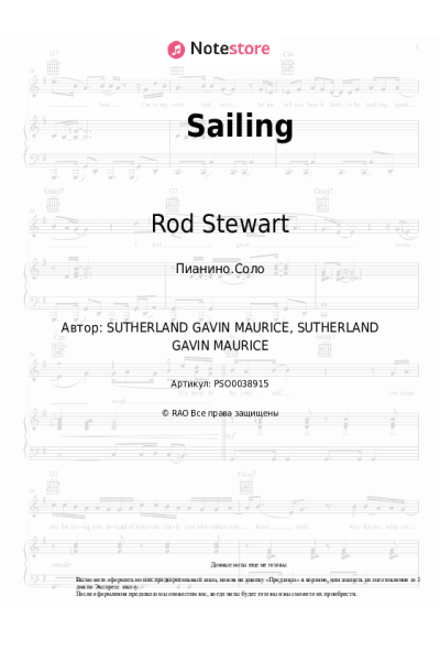 Ноты, аккорды Rod Stewart - Sailing