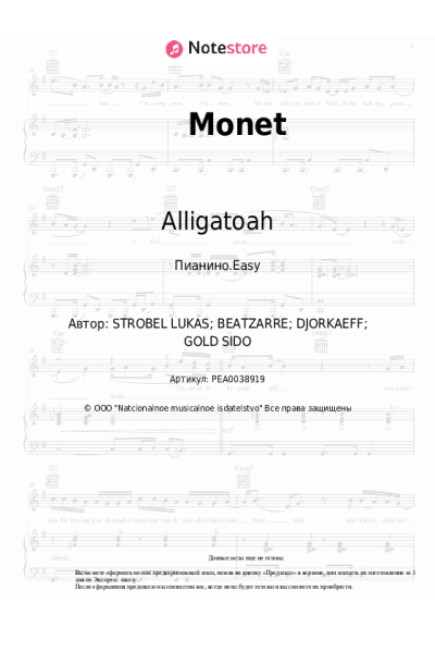 undefined Sido, Alligatoah - Monet
