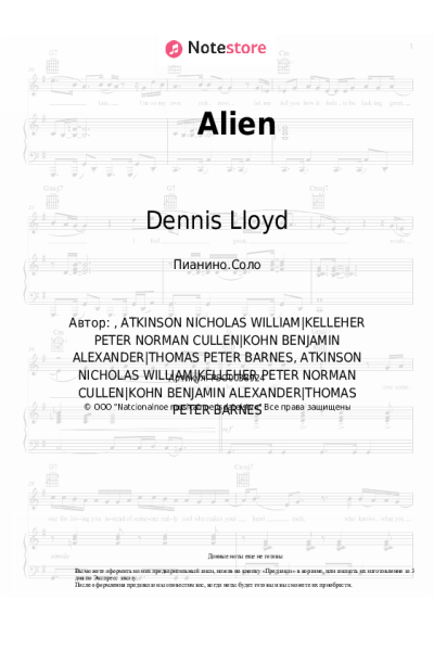 Ноты, аккорды Dennis Lloyd - Alien