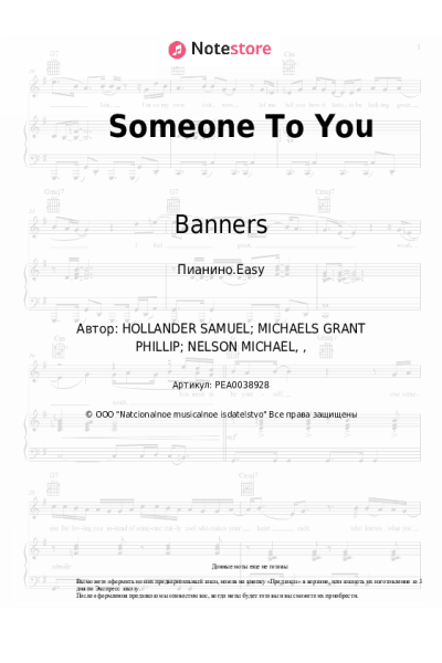 Ноты, аккорды Banners - Someone To You
