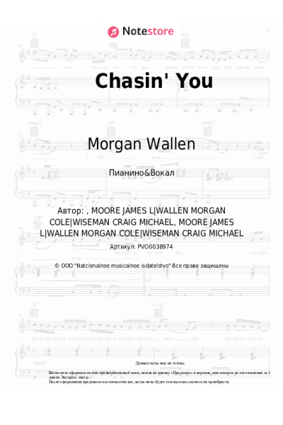 undefined Morgan Wallen - Chasin' You