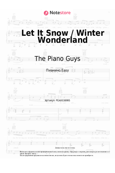 Ноты, аккорды The Piano Guys - Let It Snow / Winter Wonderland