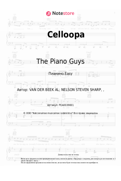 Ноты, аккорды The Piano Guys - Celloopa