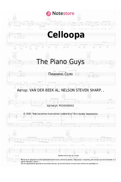 Ноты, аккорды The Piano Guys - Celloopa