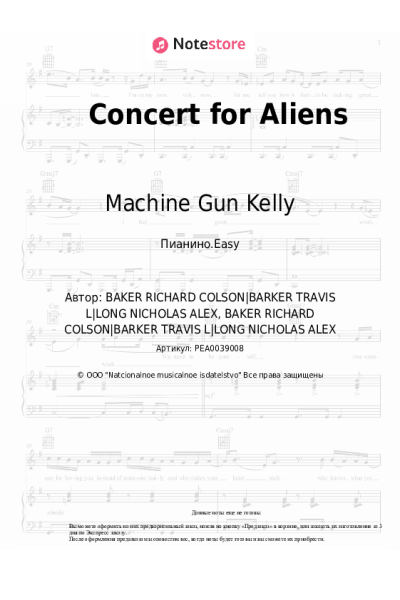Ноты, аккорды Machine Gun Kelly - Concert for Aliens