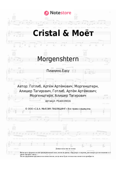 undefined Morgenshtern - Cristal & Моёт