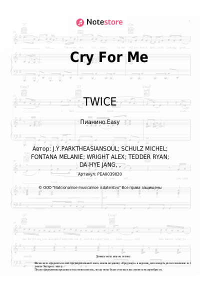 Ноты, аккорды TWICE - Cry For Me