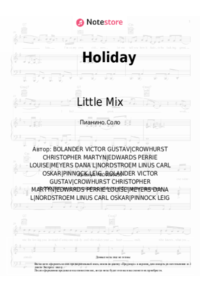 undefined Little Mix - Holiday