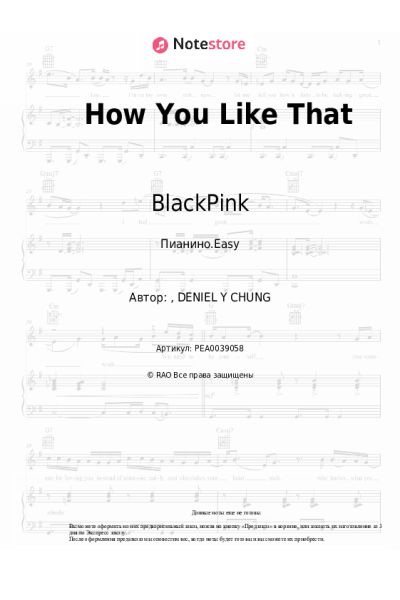Ноты, аккорды BlackPink - How You Like That