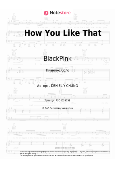 undefined BlackPink - How You Like That