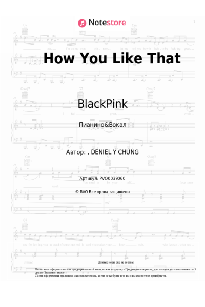 Ноты, аккорды BlackPink - How You Like That