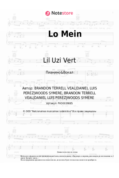 undefined Lil Uzi Vert - Lo Mein