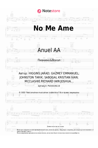 Ноты, аккорды Juice WRLD, Anuel AA, Rvssian - No Me Ame