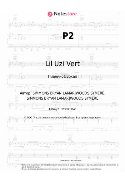Ноты, аккорды Lil Uzi Vert - P2
