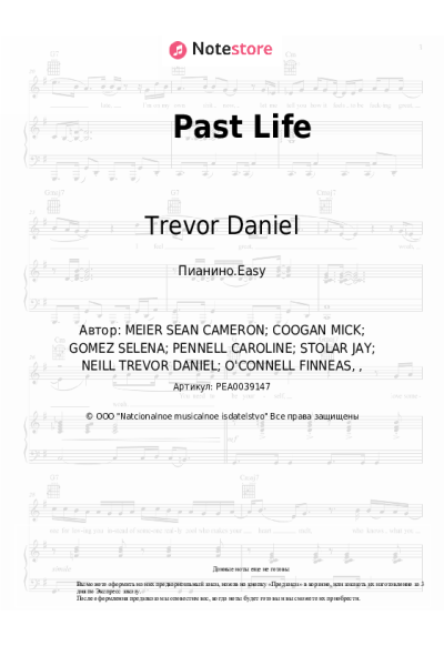 Ноты, аккорды Selena Gomez, Trevor Daniel - Past Life