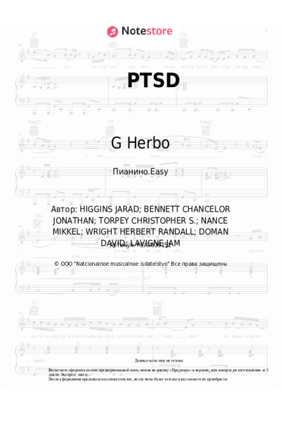 Ноты, аккорды Chance the Rapper, Juice WRLD, Lil Uzi Vert, G Herbo - PTSD