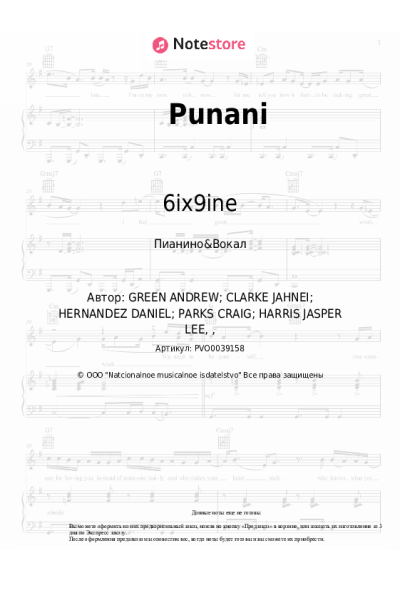 Ноты, аккорды 6ix9ine - Punani