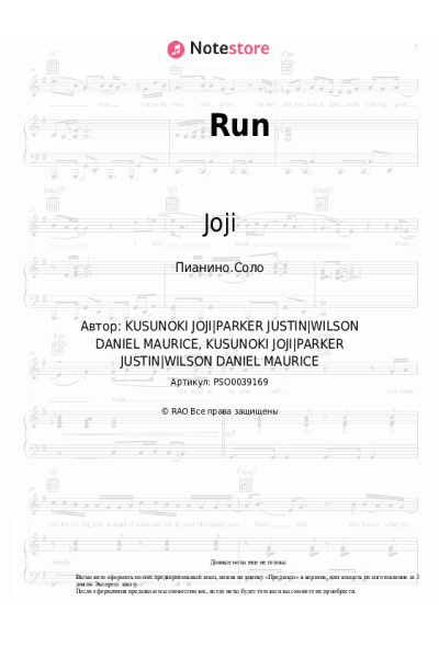 Ноты, аккорды Joji - Run