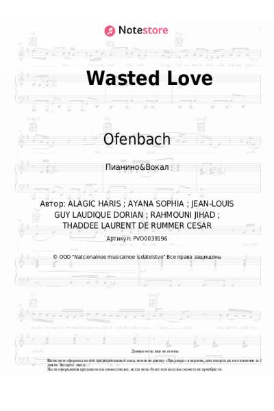 Ноты, аккорды Ofenbach - Wasted Love