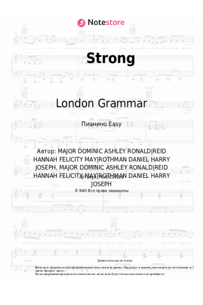 Ноты, аккорды London Grammar - Strong
