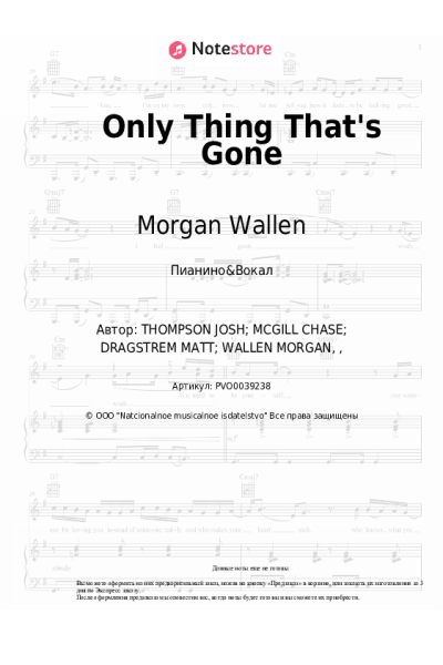 undefined Chris Stapleton, Morgan Wallen - Only Thing That's Gone