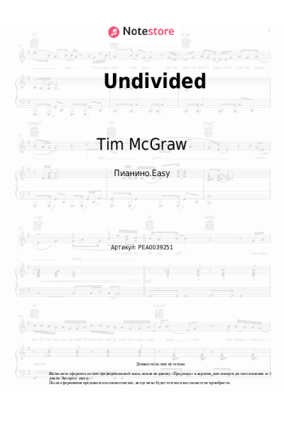 Ноты, аккорды Tim McGraw, Tyler Hubbard - Undivided