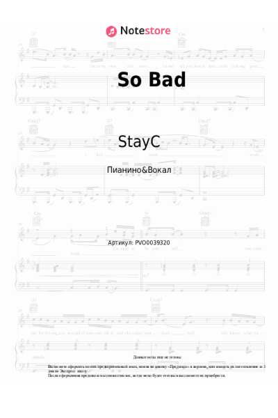 Ноты, аккорды StayC - So Bad