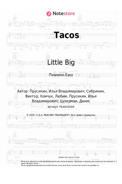 undefined Little Big - Tacos